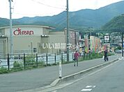 【スーパー】おーばん上山店まで1215ｍ