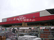 【ホームセンター】ジュンテンドー安芸津店まで1058ｍ