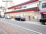 【スーパー】マルキョウ小笹店まで187ｍ