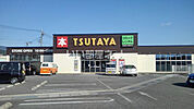【レンタルビデオ】TSUTAYA甲府荒川店まで3623ｍ