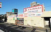 【スーパー】サニー小笹店まで1947ｍ