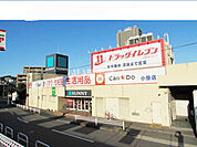 【コンビニエンスストア】ドラッグイレブン小笹店まで217ｍ
