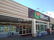 【スーパー】マルショク加納店まで872ｍ