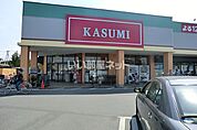 【スーパー】カスミ藤代店まで684ｍ