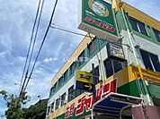 【スーパー】ディスカウントセンター ジャパン 生野店まで1609ｍ