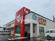 【ドラッグストア】スギドラッグ河和店まで1820ｍ