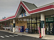 【スーパー】アルク安岡店まで1958ｍ