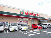 【スーパー】マルト佐和店まで892ｍ