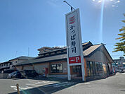 【寿司】かっぱ寿司 和歌山店まで778ｍ
