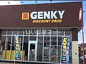 【ドラッグストア】GENKY(ゲンキー) 文京店まで157ｍ