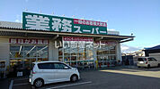 【スーパー】業務スーパー 道伯店まで721ｍ