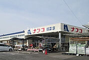 【ホームセンター】ナフコ　都農店まで2769ｍ