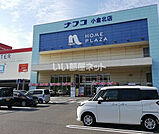【ホームセンター】ナフコ　小倉北店まで1651ｍ