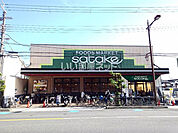 【スーパー】Ｆｏｏｄ Ｍａｒｋｅｔ ｓａｔａｋｅ 大池店まで795ｍ