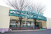 【スーパー】Lion Dor(リオン ドール) 須賀川南店まで2994ｍ