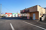 【その他】ほっともっと 入間野田店まで2503ｍ