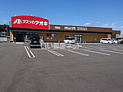 【ドラッグストア】クスリのアオキ　尾崎店まで2268ｍ