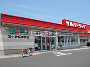 【ドラッグストア】ツルハドラッグ苫小牧拓勇西店まで1781ｍ