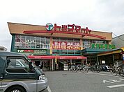 【スーパー】トップマート蘇我店まで1091ｍ