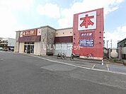 【書店】本の王国 文化センター前店まで1616ｍ