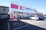 周辺：【ドラッグストア】ココカラファイン鶴ヶ峰店まで1044ｍ