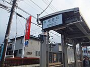 【駅】新能町まで2006ｍ