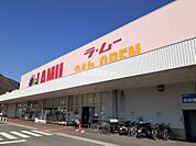 【スーパー】LAMU(ラ・ムー) 中野東店まで3472ｍ