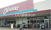 【スーパー】オークワ 白浜堅田店まで510ｍ