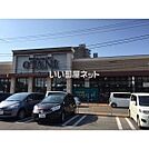 【スーパー】フードオアシスOTANI(オータニ) 宇都宮駅東店まで1809ｍ