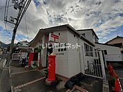 【郵便局】広島矢野東郵便局まで1722ｍ