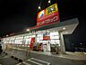 周辺：【ドラッグストア】サンドラッグ甲府青沼店まで536ｍ