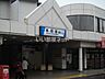 周辺：【駅】塚田駅まで1018ｍ