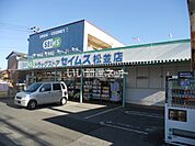 【ドラッグストア】ドラッグセイムス松並店まで1423ｍ