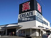 【ドラッグストア】クリエイトSD(エス・ディー) 庵原由比店まで801ｍ