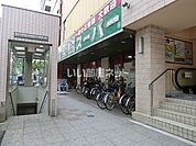 【スーパー】業務スーパー長者町店まで536ｍ