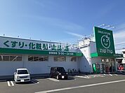【ドラッグストア】ザグザグ 今店まで368ｍ