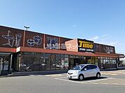 【ホームセンター】ホームセンタータイム　西市店まで1621ｍ