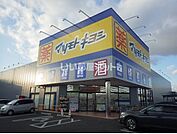 【ドラッグストア】ドラッグストア マツモトキヨシ 岡山平田店まで1924ｍ