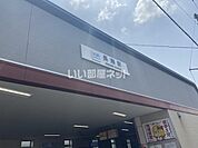 【駅】長瀬〔近鉄線〕まで450ｍ