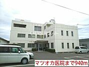 【内科】マツオカ医院まで1687ｍ