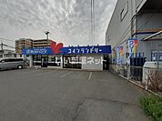 【クリーニング】正栄クリーニング 御幸東町店 まで1629ｍ