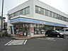 周辺：【コンビニエンスストア】ローソン 鹿児島東谷山三丁目店まで764ｍ