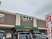 【書店】三洋堂書店 橿原神宮店まで3928ｍ