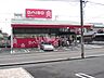 周辺：【生活雑貨店】ダイソー ユーマート清水船越店まで1258ｍ