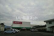 【スーパー】ゆめマート　多良木まで1796ｍ