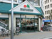【スーパー】maruetsu(マルエツ) 東神奈川店まで1137ｍ
