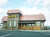 【ファミリーレストラン】びっくりドンキー 桑野店まで538ｍ