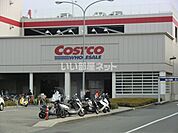 【スーパー】COSTCO WHOLESALE 尼崎倉庫店まで2041ｍ