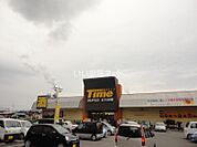 【ホームセンター】ホームセンタータイム 伊予三島店まで1453ｍ