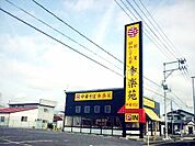 【ラーメン】幸楽苑 本宮店まで3846ｍ